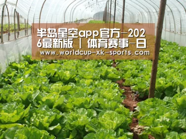 种植基地五