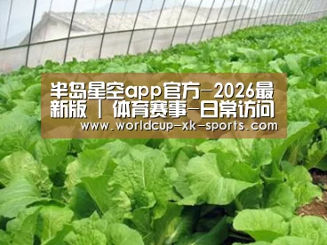 种植基地一